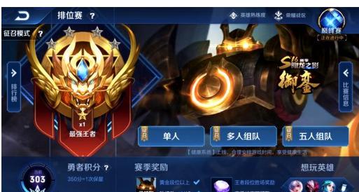 版本强势