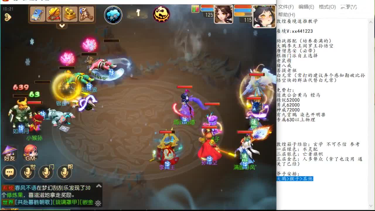 粉红直给